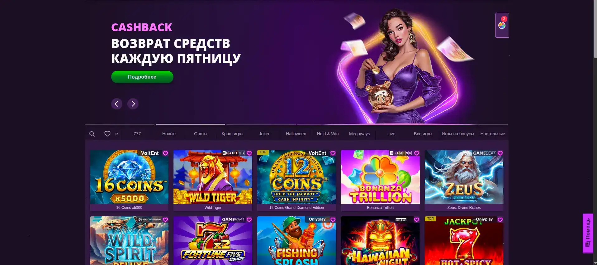 интерфейс казино Селектор с игрой